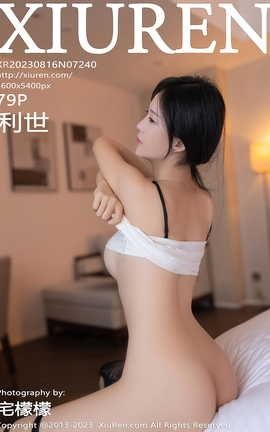 XIUREN秀人网 2023.08.16 VOL.7240 利世[80P]