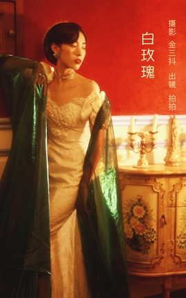 YITUYU艺图语 2022.09.03 白玫瑰 拍拍[24P]