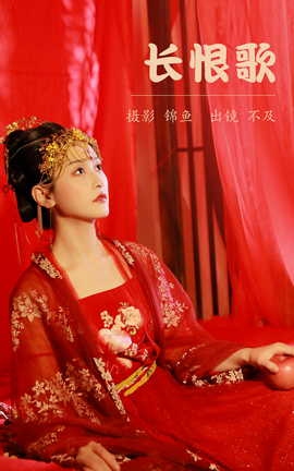 艺图语YITUYU 2023.04.15 长恨歌 不及丿[24P]