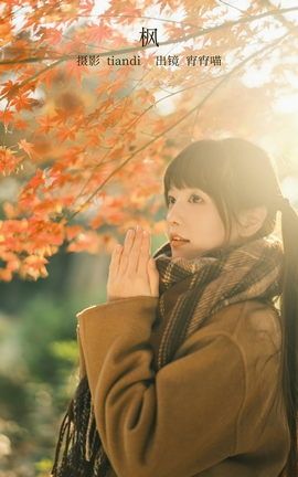 YITUYU艺图语 2023.02.17 枫 宵宵喵[34P]