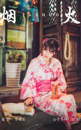 艺图语YITUYU 2023.06.15 烟火 公子不坏[21P]