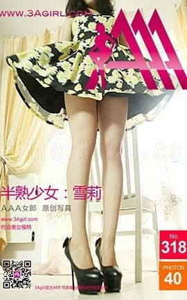 AAA女郎3agirl写真 No.318 半熟少女.雪莉[36P]