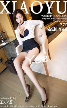 语画界XIAOYU 2020.11.02 No.399 安琪Yee[78P]