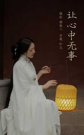 艺图语YITUYU 2023.08.20 让心中无事 颜如玉[22P]