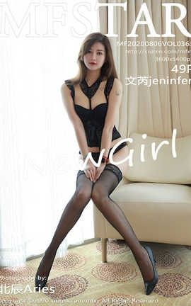 模范学院MFStar 2020.08.06  No.363 文芮jeninfer[50P]