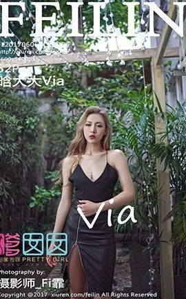 嗲囡囡FeiLin No.096 晗大大Via[52P]