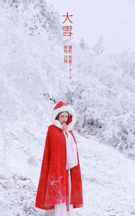 YITUYU艺图语 2021.12.25 大雪 沂越[35P]