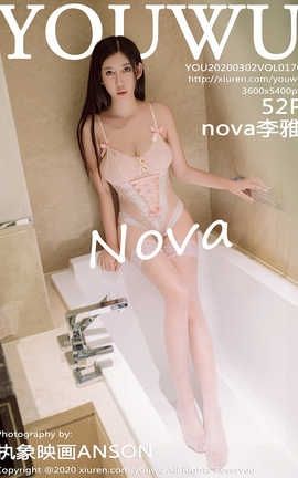 尤物馆YouWu 2020.03.02  No.170 nova李雅[53P]