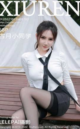 XIUREN秀人网 2022.10.13 VOL.5703 古月小同学[69P]