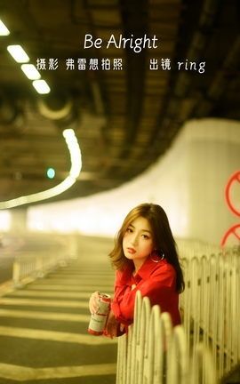 YITUYU艺图语 2022.10.26 Be Alright ring[22P]