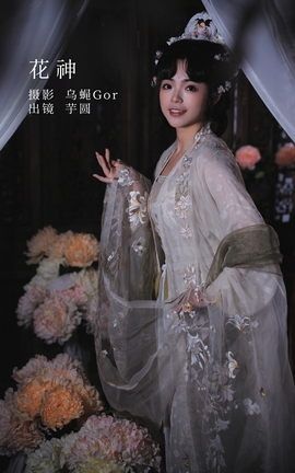 YITUYU艺图语 2022.11.05 花神 芋圆圆鹅[48P]