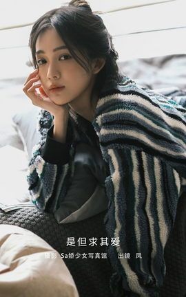 YITUYU艺图语 2023.02.07 是但求其爱 凤[22P]