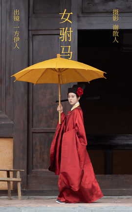 艺图语YITUYU 2023.04.12 女驸马 一方伊人yi[25P]