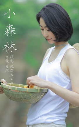 艺图语YITUYU 2023.09.19 小森林 司琪[21P]