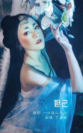 YITUYU艺图语 2022.08.23 妲己 丁嘉晨[22P]