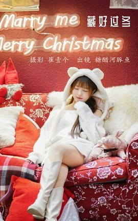 YITUYU艺图语 2022.12.12 藏好过冬 -炸鸡冰可乐-[25P]