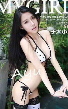 美媛馆MyGirl No.018 于大小姐AYU[58P]