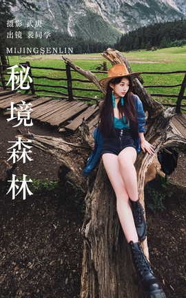 艺图语YITUYU 2023.08.11 秘境森林 裴同学[46P]