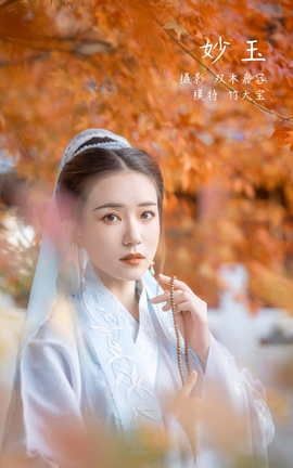 YITUYU艺图语 2022.03.23 妙玉 竹大宝Chiki[42P]