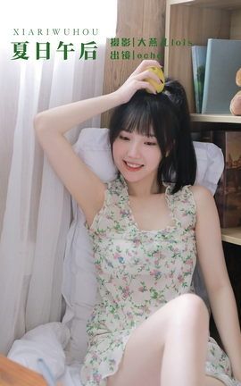 YITUYU艺图语 2022.11.27 夏日午后 echo[30P]