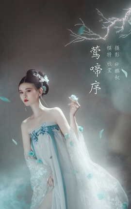 YITUYU艺图语 2022.03.13 莺啼序 欣宝[23P]