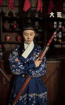 YITUYU艺图语 2022.07.04 大荒 木景抒[30P]