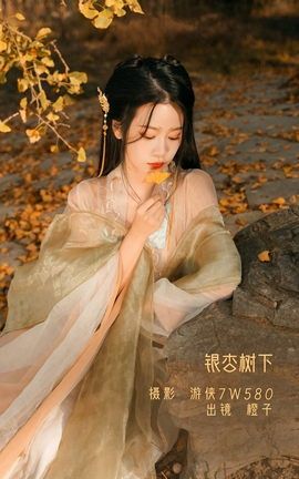 YITUYU艺图语 2022.12.12 银杏树下 旺旺小小舒[39P]