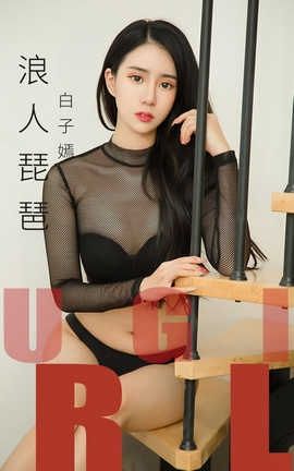 爱尤物UGirlsAPP No.1492 白子嫣 浪人琵琶[35P]