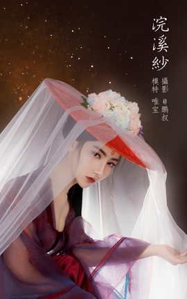 YITUYU艺图语 2022.02.02 浣溪纱 唯宝[22P]