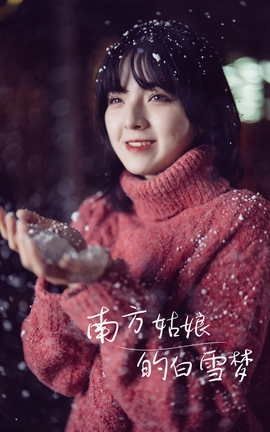 YITUYU艺图语 2022.01.06 南方姑娘的白雪梦 dudu[36P]