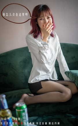 72斯-003 我的新室友（第三集）[33P]