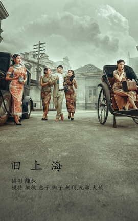 YITUYU艺图语 2022.01.17 旧上海 敏敏[25P]