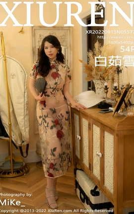 XIUREN秀人网 2022.09.13 VOL.5577 白茹雪[55P]