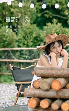 YITUYU艺图语 2022.09.01 露营的一天 钰儿[34P]