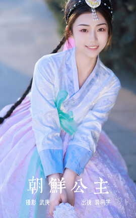 艺图语YITUYU 2023.07.07 朝鲜公主 裴同学[25P]