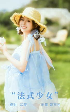 艺图语YITUYU 2023.09.04 法式少女 裴同学[50P]