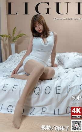 Ligui丽柜 2021.07.05 《光滑丝袜茧》奈沐子[53P]
