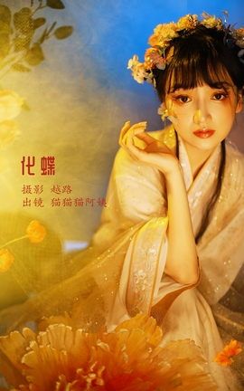 YITUYU艺图语 2022.12.15 化蝶 猫猫猫阿姨呀[24P]