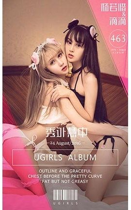 爱尤物UGirlsAPP No.463 杨若惜 滴滴—秀外慧中[40P]