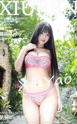 XIUREN秀人网 No.0409 夏瑶baby[55P]