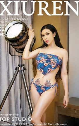 XIUREN秀人网 2021.11.17 VOL.4227 田冰冰[53P]