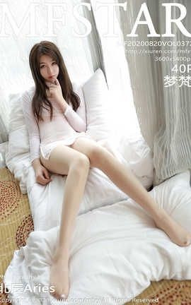 模范学院MFStar 2020.08.20  No.372 梦梵[41P]