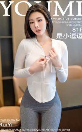 尤蜜荟YOUMI 2022.10.31 VOL.859 是小逗逗[82P]
