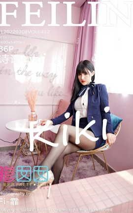 嗲囡囡FEILIN 2022.03.08 VOL.432 诗诗kiki[87P]