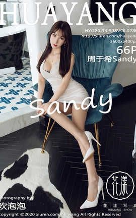 花漾showHuaYang 2020.09.08  No.286 周于希Sandy[67P]