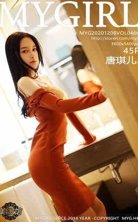 美媛馆MyGirl 2020.12.08 No.466 唐琪儿[46P]
