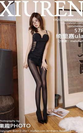 XIUREN秀人网 2021.09.30 VOL.4026 绮里嘉ula[58P]
