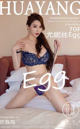 花漾HuaYang 2024.03.13 VOL.571 尤妮丝Egg[71P]