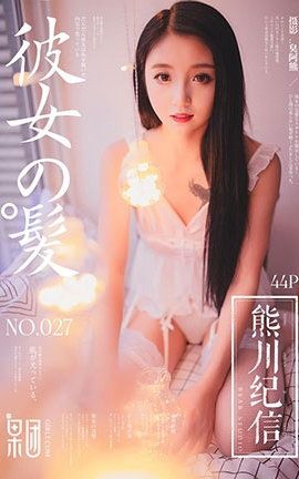 果团网Girlt  2018.03.18 No.027 熊川纪信 [44P]
