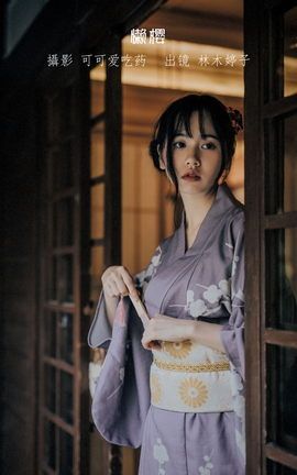 YITUYU艺图语 2023.01.16 懒樱 林木婷子[24P]